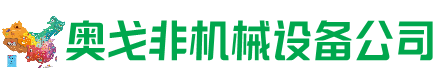 宝丰回收加工中心:立式,卧式,龙门加工中心,加工设备,旧数控机床_奥戈非机械设备公司
